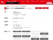 Website Screenshot 銀だこハイボール酒場 姫路駅東口店