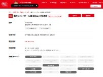 Website Screenshot 銀だこハイボール酒場 松山大街道店