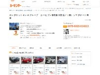 Website Screenshot ホンダネット京奈グループカーセブン奈良新大宮店／（株）シマダオート商事