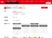 Website Screenshot 築地銀だこ イオンモール大曲店