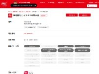 Website Screenshot 築地銀だこ イズミヤ和歌山店