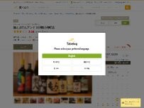 Website Screenshot 鮨とおでん＆ 日本橋小舟町店