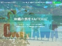 Website Screenshot KAITEKIレンタカー