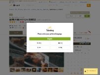 Website Screenshot 釜焼鳥本舗 居酒屋 おやひなや 西新宿店