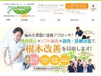 Website Screenshot 名古屋市西区 えんどう鍼灸接骨院
