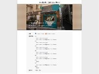 Website Screenshot タレ焼き鳥・土鍋ごはん 青キジ