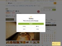 Website Screenshot 中華ダイニング一途一心 亀有