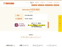 Website Screenshot lamoana中百舌鳥店