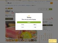 Website Screenshot 新宿魚縁一丁目