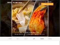 Website Screenshot 魚焼肉と旬の海鮮 出世魚