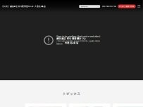 Website Screenshot 産地直送 粋な居酒屋おいよ 大通北1条店