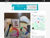Website Screenshot shiny nail
