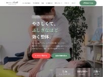 Website Screenshot 整体サロンAsahi