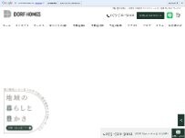 Website Screenshot 株式会社ドルフホームズ