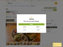 Website Screenshot 居酒屋 酒肴戦隊 伍れんじゃー 西船橋
