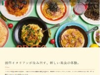 Website Screenshot 東中野イタリアングラート(旧ビストログラート)