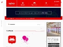 Website Screenshot タイトーステーション イオンモール高の原店