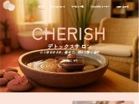 Website Screenshot CHERISH デトックスサロン 福岡 大橋店