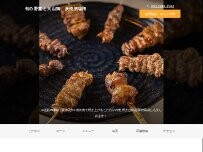 Website Screenshot 炭焼酒場 翔-KAKERU-