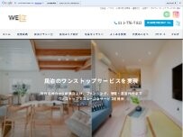 Website Screenshot ㈱Weli'z