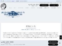 Website Screenshot 鉄板にいち