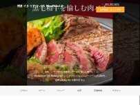 Website Screenshot 博多イタリアンバル NewPond 2