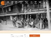 Website Screenshot 街道浪漫 おん宿 蔦屋