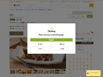 Website Screenshot 居酒屋ごいち 仙台駅東口店