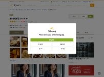 Website Screenshot 炭火焼酒場 ホルイチ 渋谷店