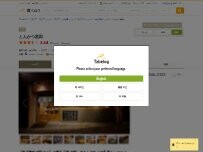 Website Screenshot とんかつ 黒田