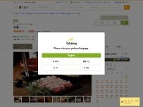 Website Screenshot 振る舞い処 水魚