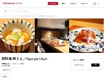 Website Screenshot 京料理 阿うん