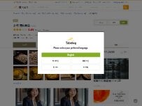 Website Screenshot 十割蕎麦 さ竹 恵比寿店