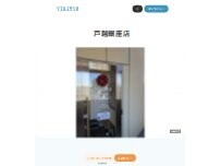 Website Screenshot ソエルスタジオ戸越銀座店