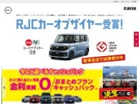 Website Screenshot 兵庫日産自動車株式会社 日産カーパレス豊岡