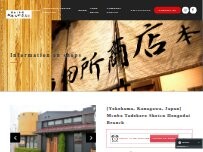 Website Screenshot 麺場　田所商店　本郷台店