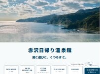Website Screenshot レストラン 湯羅
