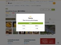 Website Screenshot 自家焙煎珈琲 Aroma & Calm Dorado 京阪守口市駅店