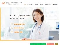 Website Screenshot 越谷Kこころのクリニック