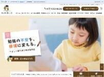 Website Screenshot 個別指導塾学び舎まこと草津本校
