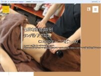 Website Screenshot Cocopur～ココピュール