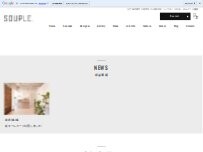 Website Screenshot SOUPLE.kamisawa