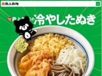 Website Screenshot 最上製麺 岐阜本店
