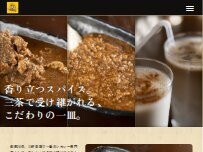Website Screenshot 三茶カリー ZAZA