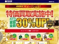 Website Screenshot 買取大吉 板橋東坂下店