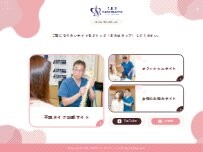 Website Screenshot T.R.Yカイロプラクティック
