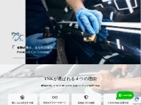 Website Screenshot コーティングラボ TNK