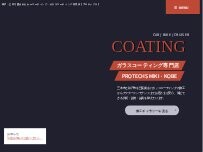 Website Screenshot プロテックス株式会社- 自動車・カーコーティング専門店