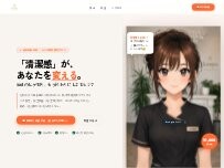 Website Screenshot kirepia新市街店