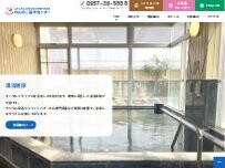 Website Screenshot のんのこ温水センター県央県南広域環境組合余熱利用施設